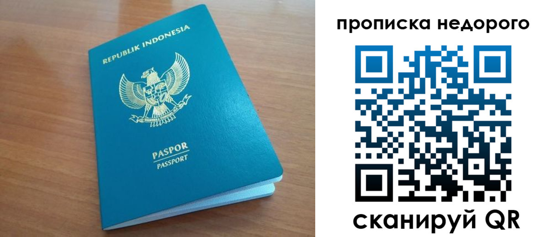 временная регистрация недорого в Карабулаке