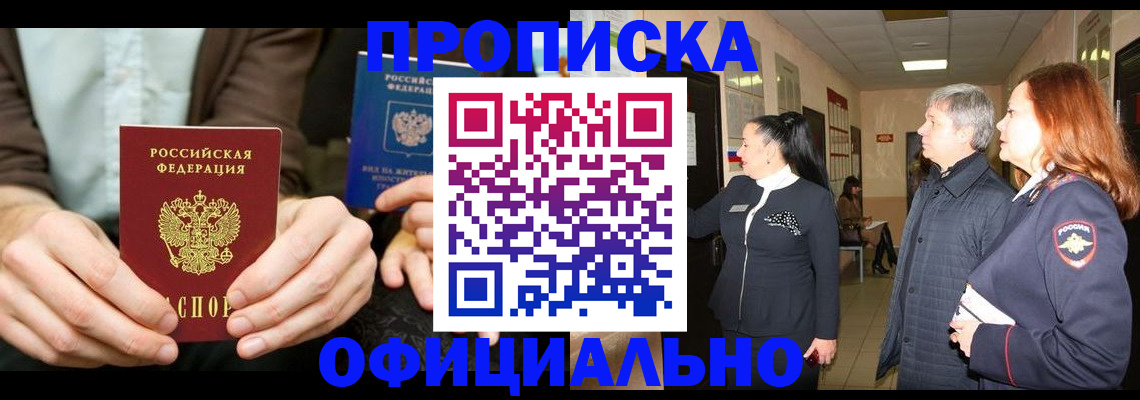 прописка для военкомата в Карабулаке
