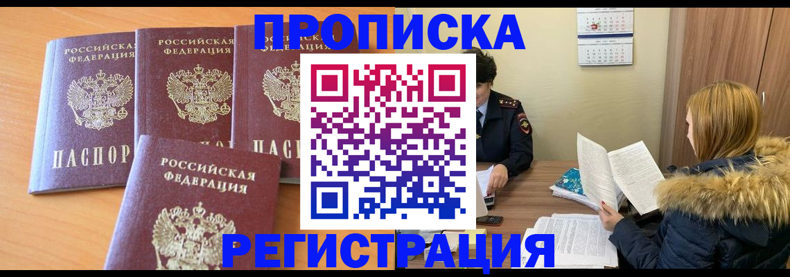 прописка для школы в Карабулаке
