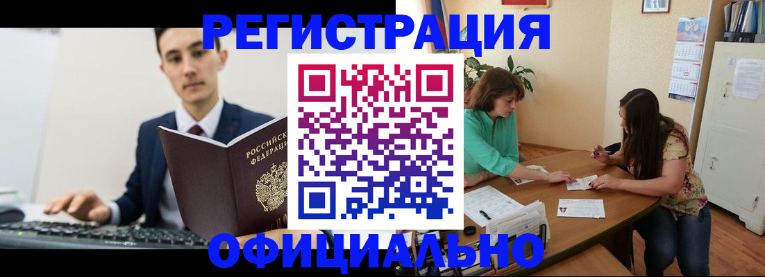 временная регистрация недорого в Карабулаке