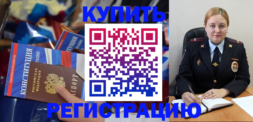 временная регистрация в Карабулаке