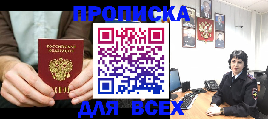 временная регистрация поиск в Карабулаке