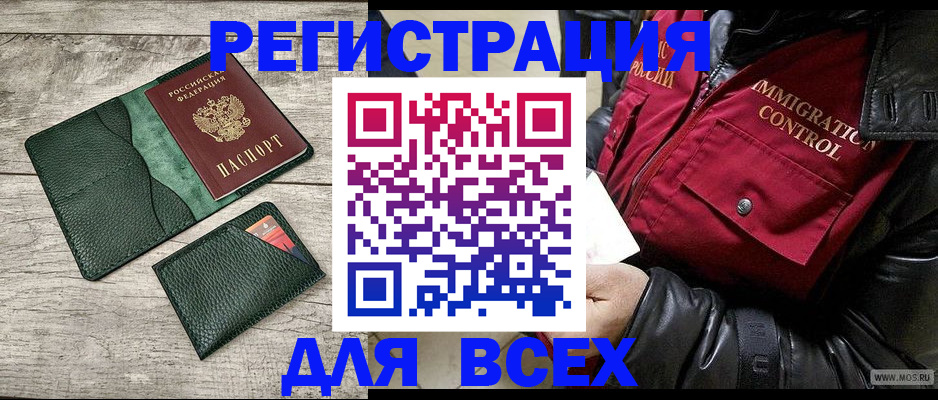 временная регистрация купить в Карабулаке