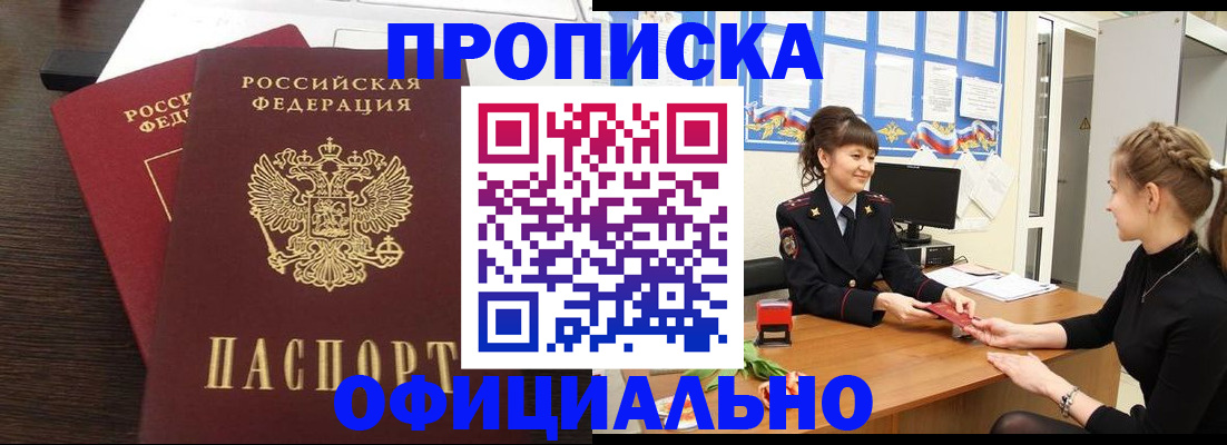 временная регистрация законно в Карабулаке